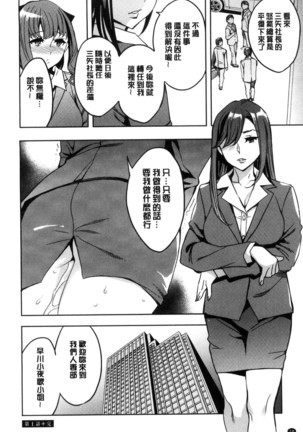 関ヶ原商事人妻部 關原商事人妻部 Page #19