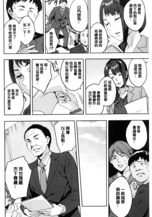 関ヶ原商事人妻部 關原商事人妻部 - Page 171