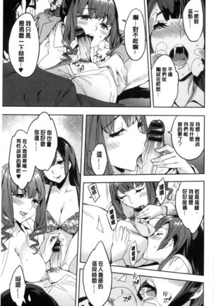 関ヶ原商事人妻部 關原商事人妻部 Page #136