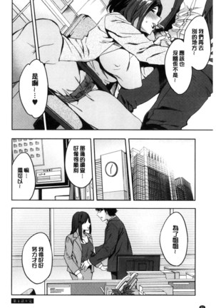 関ヶ原商事人妻部 關原商事人妻部 Page #81