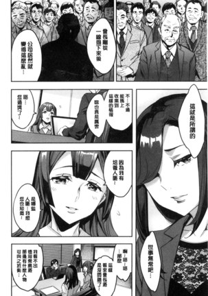 関ヶ原商事人妻部 關原商事人妻部 Page #129