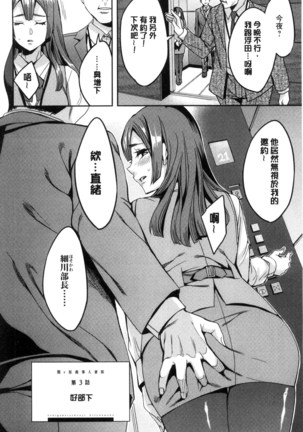 関ヶ原商事人妻部 關原商事人妻部 Page #43