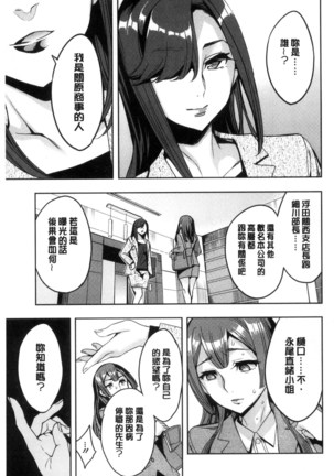 関ヶ原商事人妻部 關原商事人妻部 Page #60