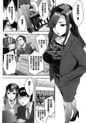 関ヶ原商事人妻部 關原商事人妻部 Page #130