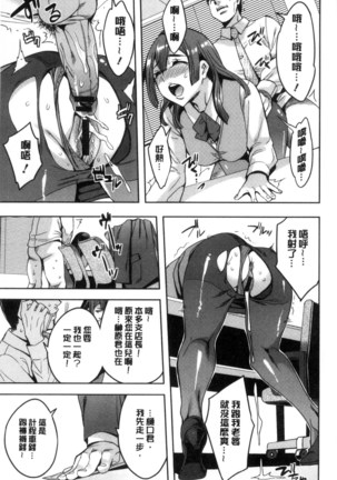 関ヶ原商事人妻部 關原商事人妻部 Page #50