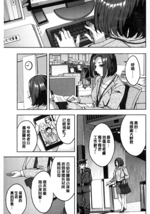 関ヶ原商事人妻部 關原商事人妻部 Page #66