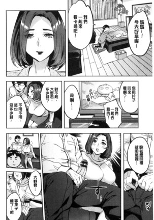 関ヶ原商事人妻部 關原商事人妻部 Page #73