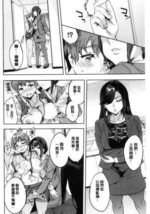 関ヶ原商事人妻部 關原商事人妻部 Page #133