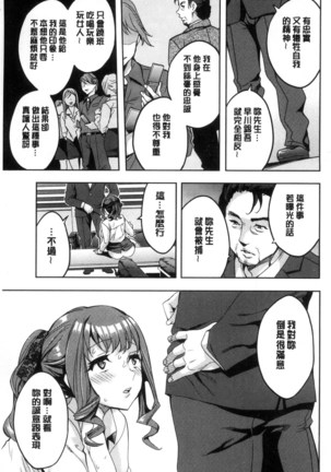 関ヶ原商事人妻部 關原商事人妻部 Page #8