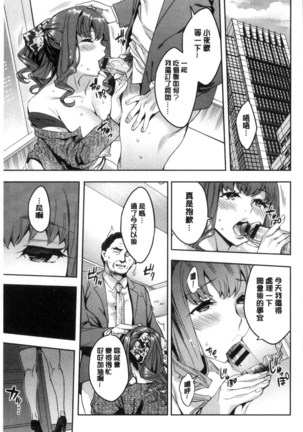 関ヶ原商事人妻部 關原商事人妻部 Page #178