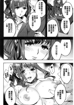 関ヶ原商事人妻部 關原商事人妻部 Page #15