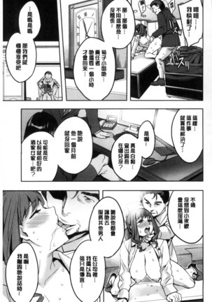 関ヶ原商事人妻部 關原商事人妻部 Page #14