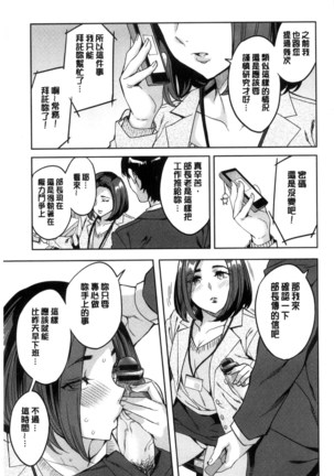 関ヶ原商事人妻部 關原商事人妻部 Page #80