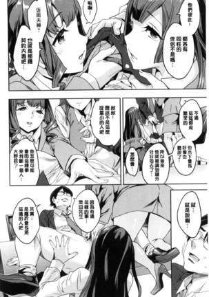 関ヶ原商事人妻部 關原商事人妻部 Page #135