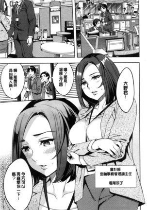 関ヶ原商事人妻部 關原商事人妻部 Page #62