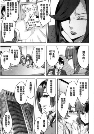 関ヶ原商事人妻部 關原商事人妻部 Page #128