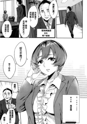 関ヶ原商事人妻部 關原商事人妻部 Page #146