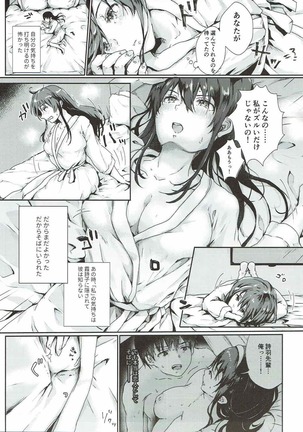 Mousou Diary Page #14