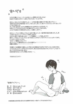 Mousou Diary Page #29