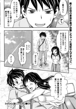 Monthly Vitaman 2016-06 - Page 203