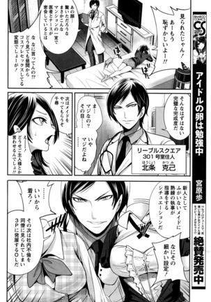 Monthly Vitaman 2016-06 Page #85