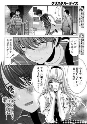 Monthly Vitaman 2016-06 Page #35