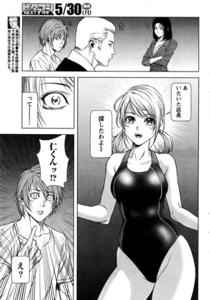 Monthly Vitaman 2016-06 Page #214