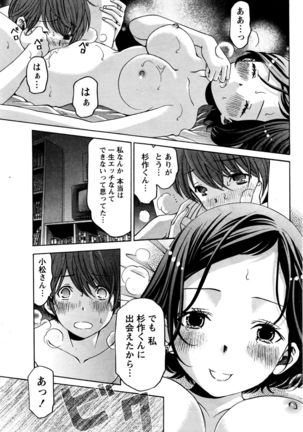 Monthly Vitaman 2016-06 Page #50