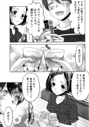 Monthly Vitaman 2016-06 Page #42