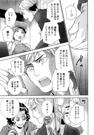 Monthly Vitaman 2016-06 Page #16