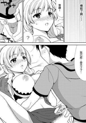 Deisui Shichatta Aniyome to ~ Shuran na Inran Onee-san ~ | 與爛醉大嫂一起～酒後亂性的淫亂嫂子～ Ch.1 - Page 22