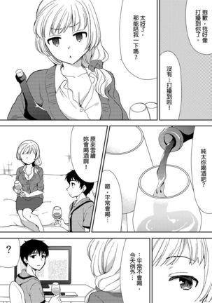 Deisui Shichatta Aniyome to ~ Shuran na Inran Onee-san ~ | 與爛醉大嫂一起～酒後亂性的淫亂嫂子～ Ch.1