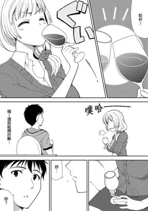 Deisui Shichatta Aniyome to ~ Shuran na Inran Onee-san ~ | 與爛醉大嫂一起～酒後亂性的淫亂嫂子～ Ch.1