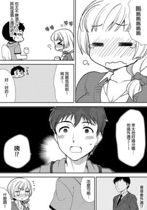 Deisui Shichatta Aniyome to ~ Shuran na Inran Onee-san ~ | 與爛醉大嫂一起～酒後亂性的淫亂嫂子～ Ch.1