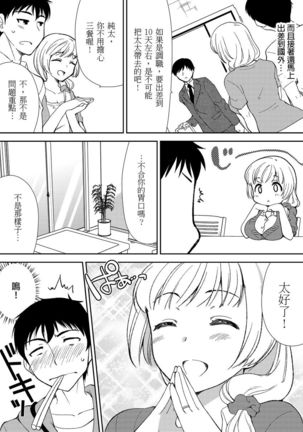 Deisui Shichatta Aniyome to ~ Shuran na Inran Onee-san ~ | 與爛醉大嫂一起～酒後亂性的淫亂嫂子～ Ch.1