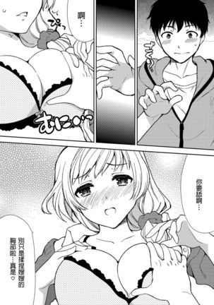 Deisui Shichatta Aniyome to ~ Shuran na Inran Onee-san ~ | 與爛醉大嫂一起～酒後亂性的淫亂嫂子～ Ch.1