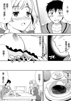 Deisui Shichatta Aniyome to ~ Shuran na Inran Onee-san ~ | 與爛醉大嫂一起～酒後亂性的淫亂嫂子～ Ch.1