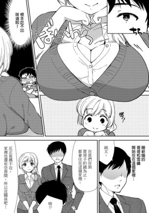 Deisui Shichatta Aniyome to ~ Shuran na Inran Onee-san ~ | 與爛醉大嫂一起～酒後亂性的淫亂嫂子～ Ch.1