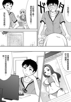 Deisui Shichatta Aniyome to ~ Shuran na Inran Onee-san ~ | 與爛醉大嫂一起～酒後亂性的淫亂嫂子～ Ch.1