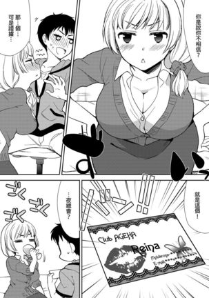 Deisui Shichatta Aniyome to ~ Shuran na Inran Onee-san ~ | 與爛醉大嫂一起～酒後亂性的淫亂嫂子～ Ch.1 - Page 14