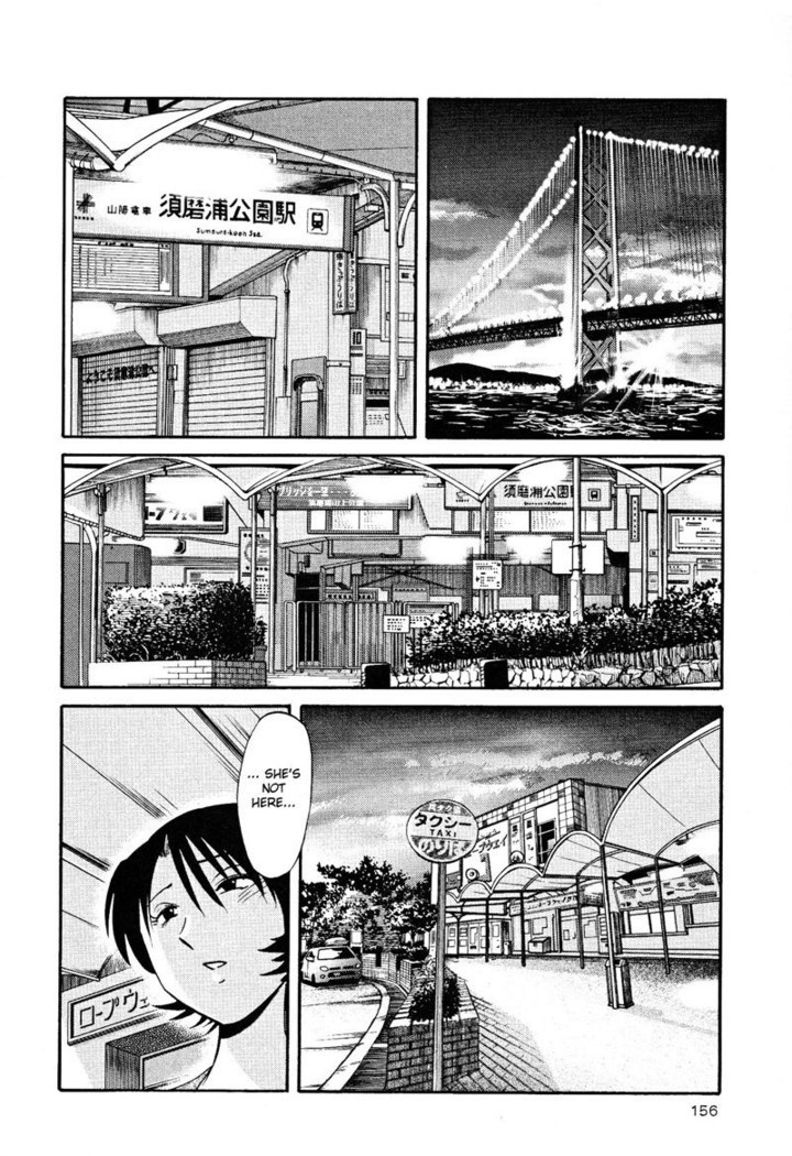 Hadaka no Kusuriyubi Vol2 - Chapter 14