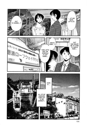 Hadaka no Kusuriyubi Vol2 - Chapter 14 Page #16