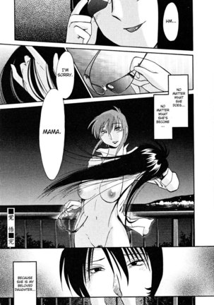 Hadaka no Kusuriyubi Vol2 - Chapter 14 Page #24