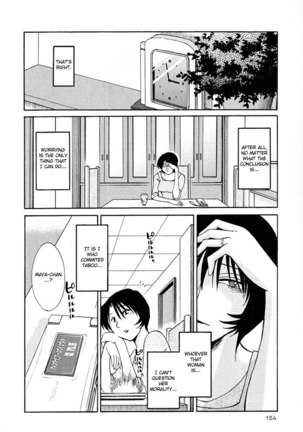 Hadaka no Kusuriyubi Vol2 - Chapter 14 Page #12