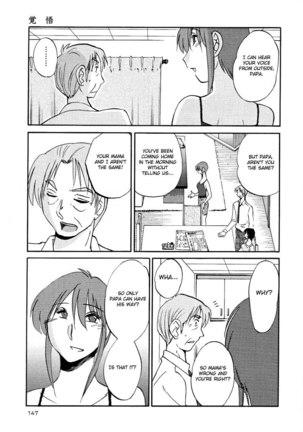 Hadaka no Kusuriyubi Vol2 - Chapter 14 Page #5
