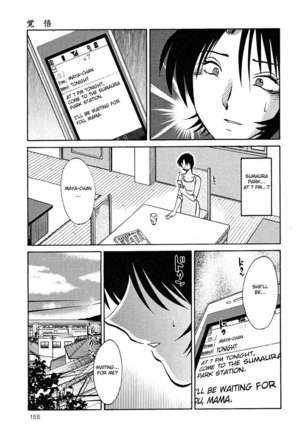 Hadaka no Kusuriyubi Vol2 - Chapter 14 Page #13