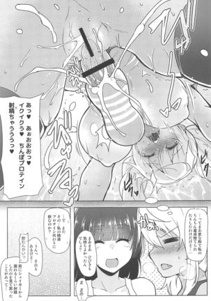 Futanari Nan Gallon Daseru? - How Dany Gallons Does Her Semen Comes Out? Page #9
