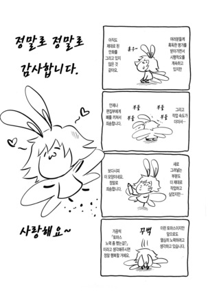 Honey Syrup  | 허니 시럽 - Page 210