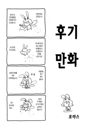 Honey Syrup  | 허니 시럽 - Page 209