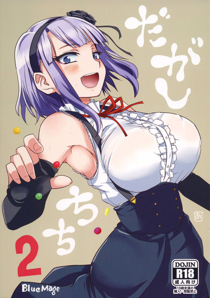 Dagashi Chichi 2